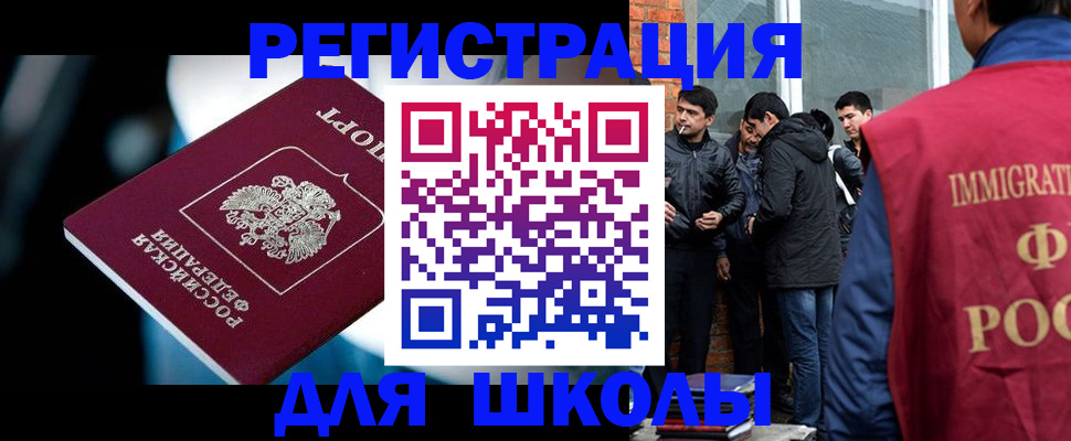 временная регистрация гарантия в Электроуглях